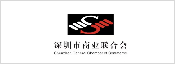 深圳市商业联合会